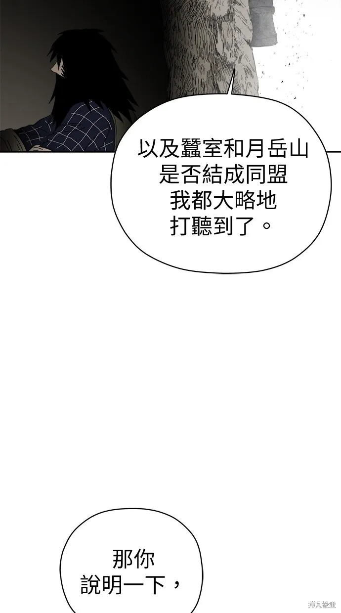 第82话 第23页