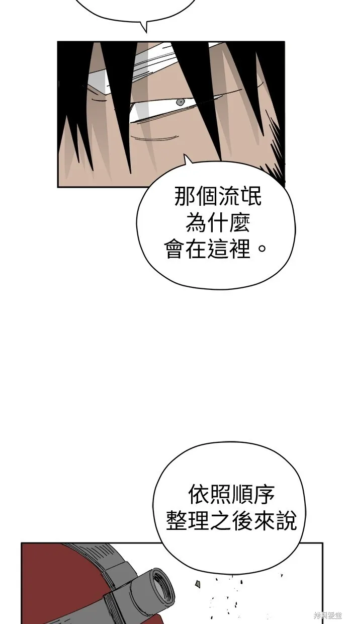 第82话 第24页