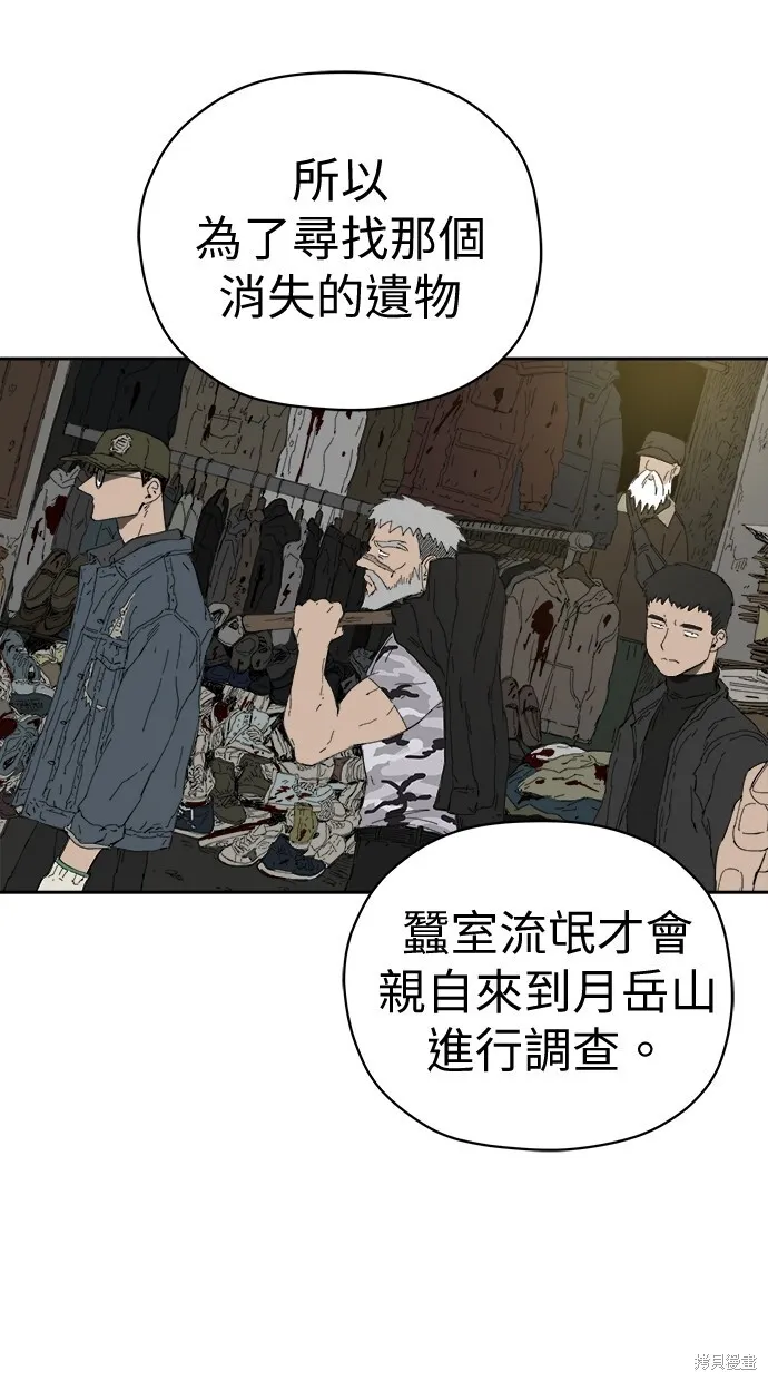 第82话 第29页