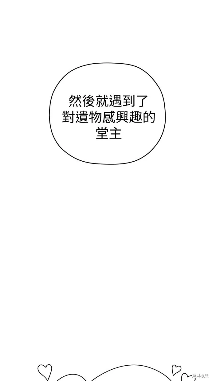 第82话 第30页