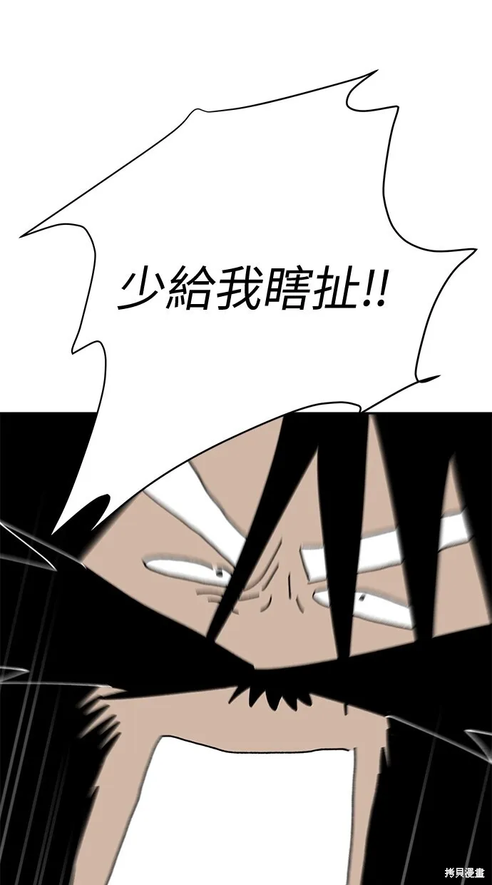 第82话 第32页