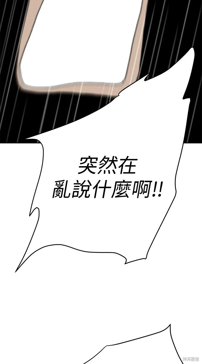 第82话 第33页