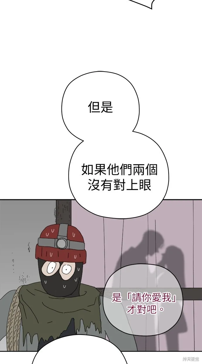 第82话 第35页