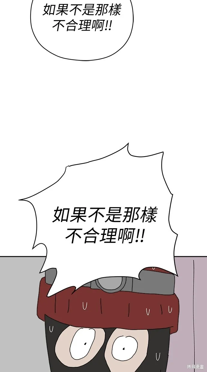第82话 第36页
