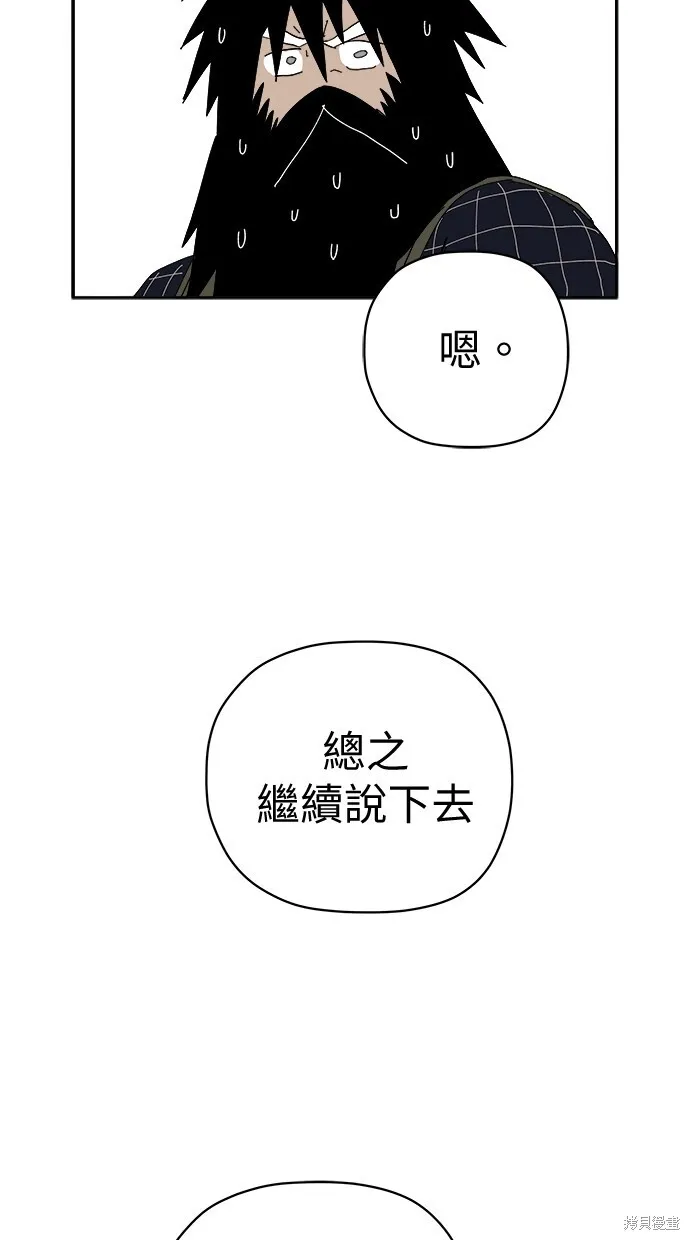 第82话 第38页