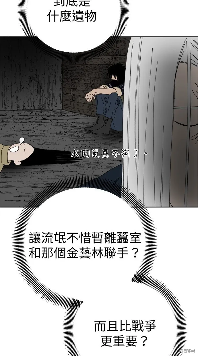 第82话 第41页