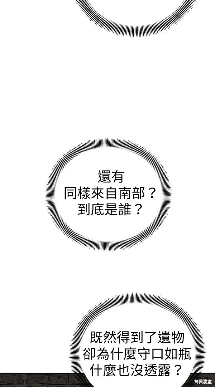 第82话 第42页