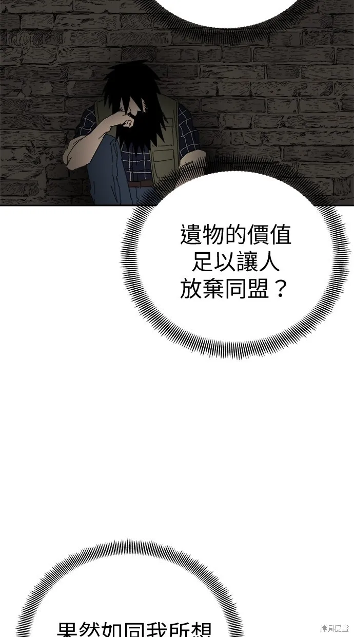 第82话 第43页