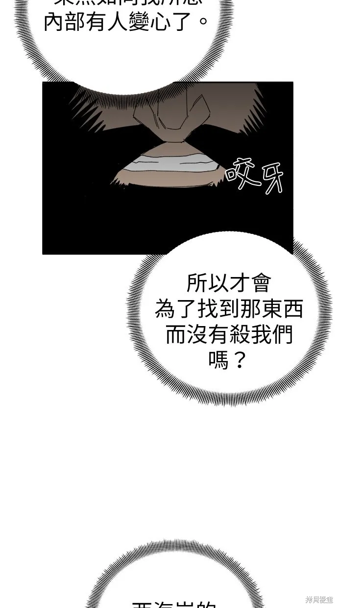 第82话 第44页