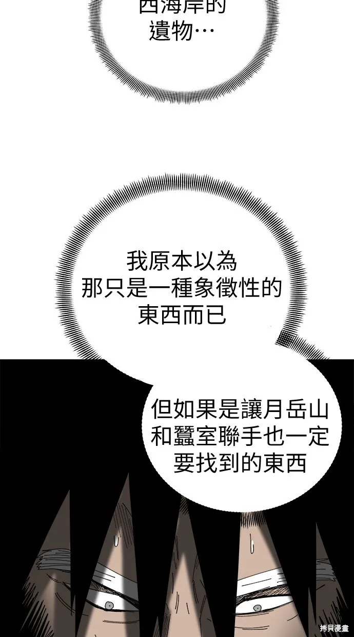 第82话 第45页