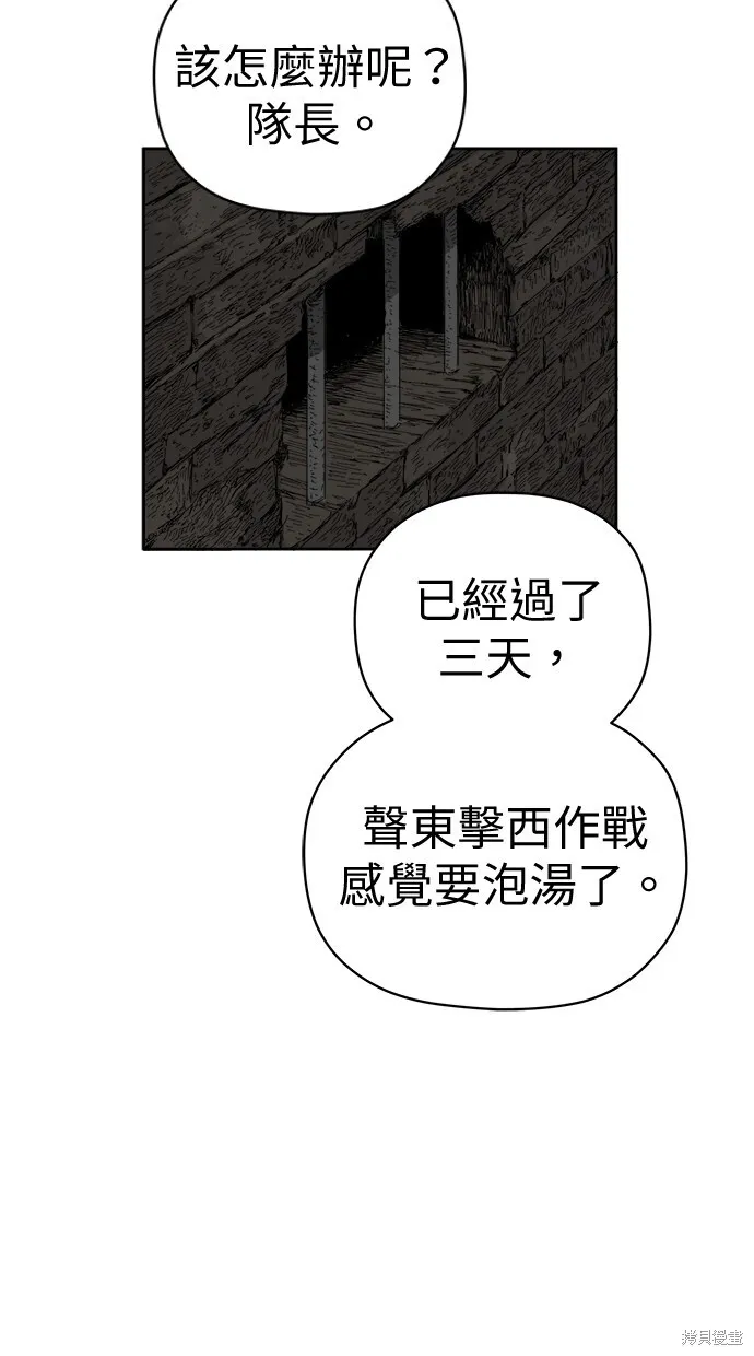 第82话 第47页
