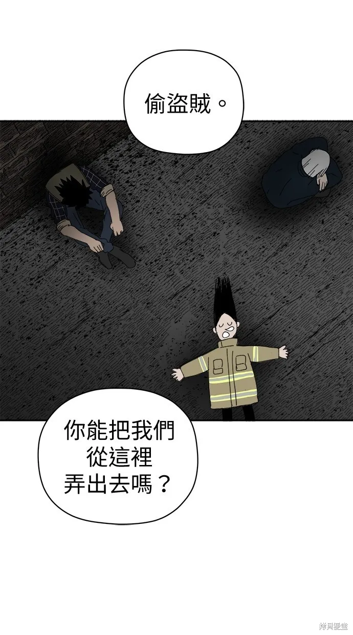 第82话 第48页