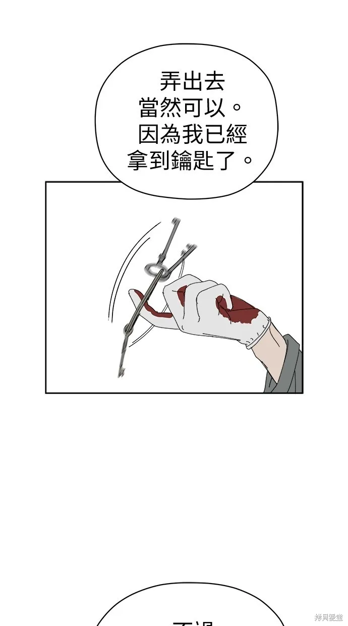 第82话 第49页