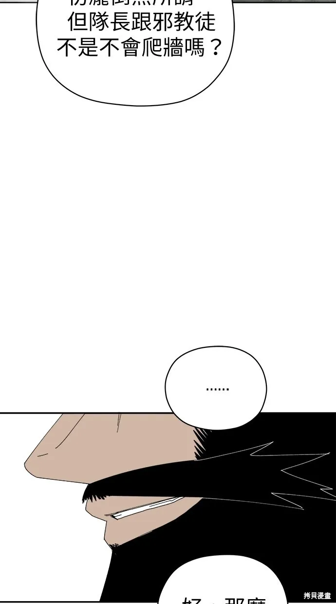 第82话 第51页