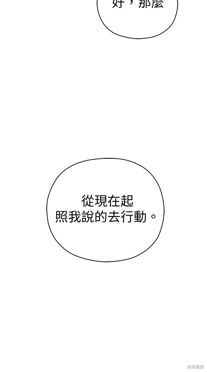 第82话 第52页