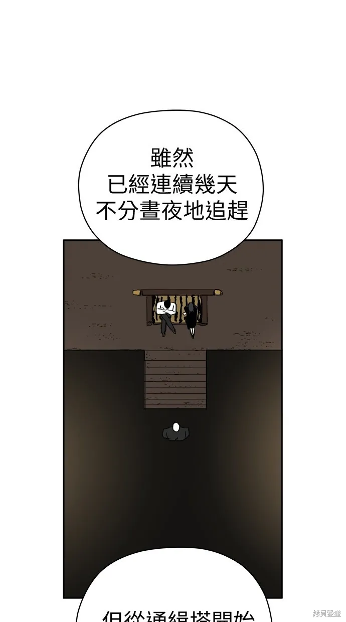 第82话 第54页