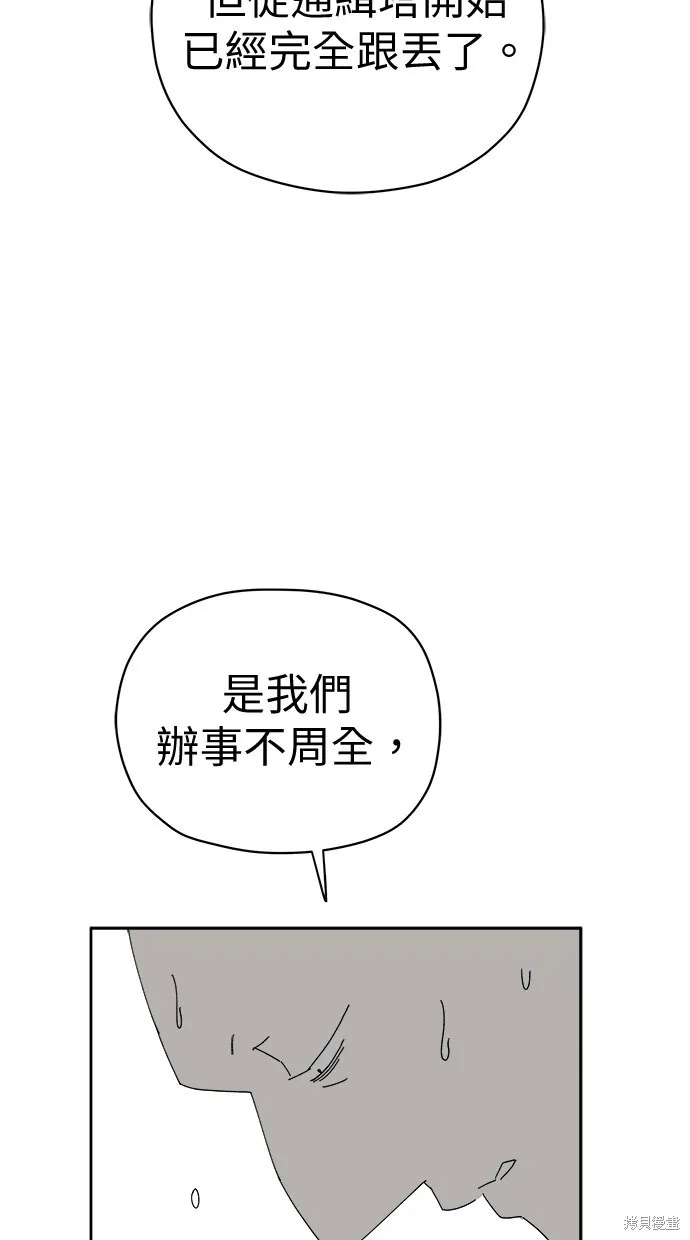 第82话 第55页