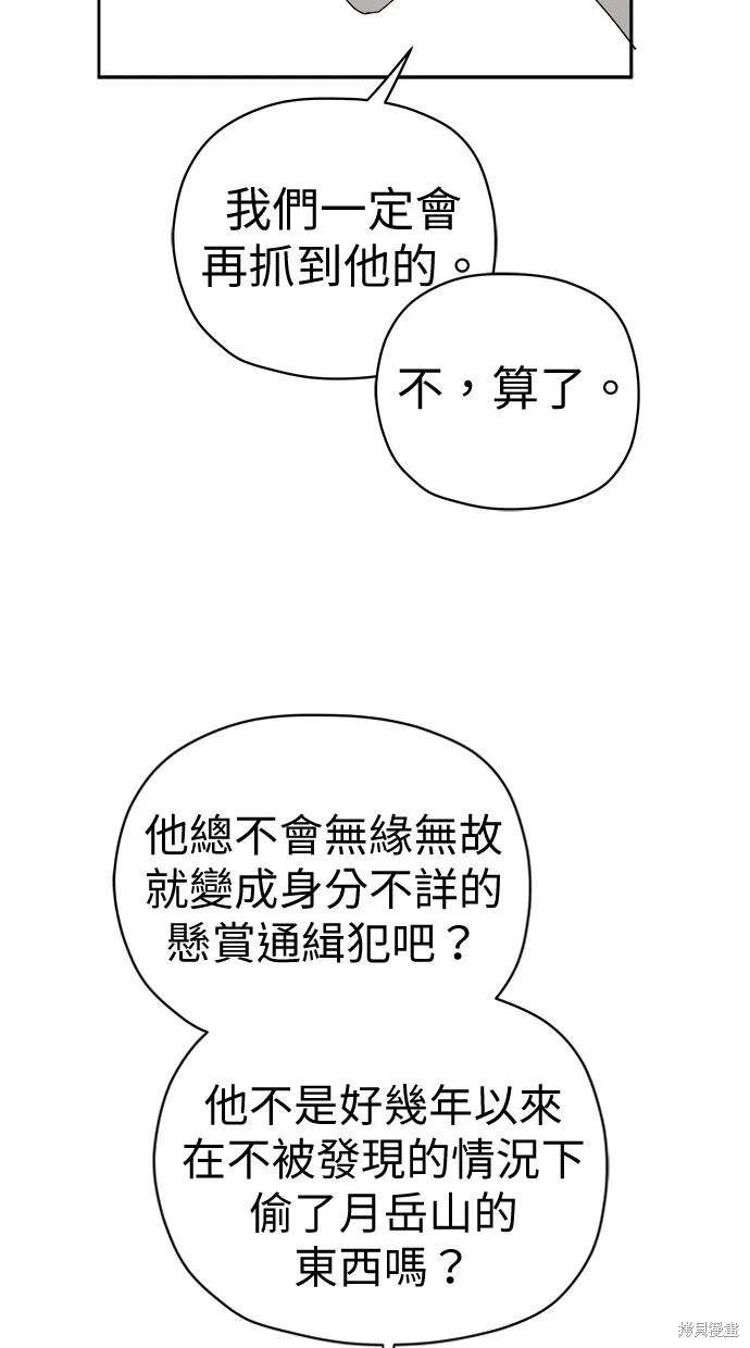第82话 第56页