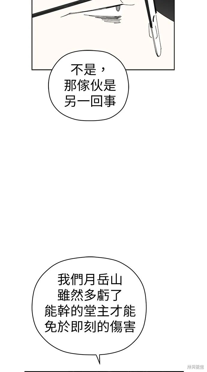第82话 第64页