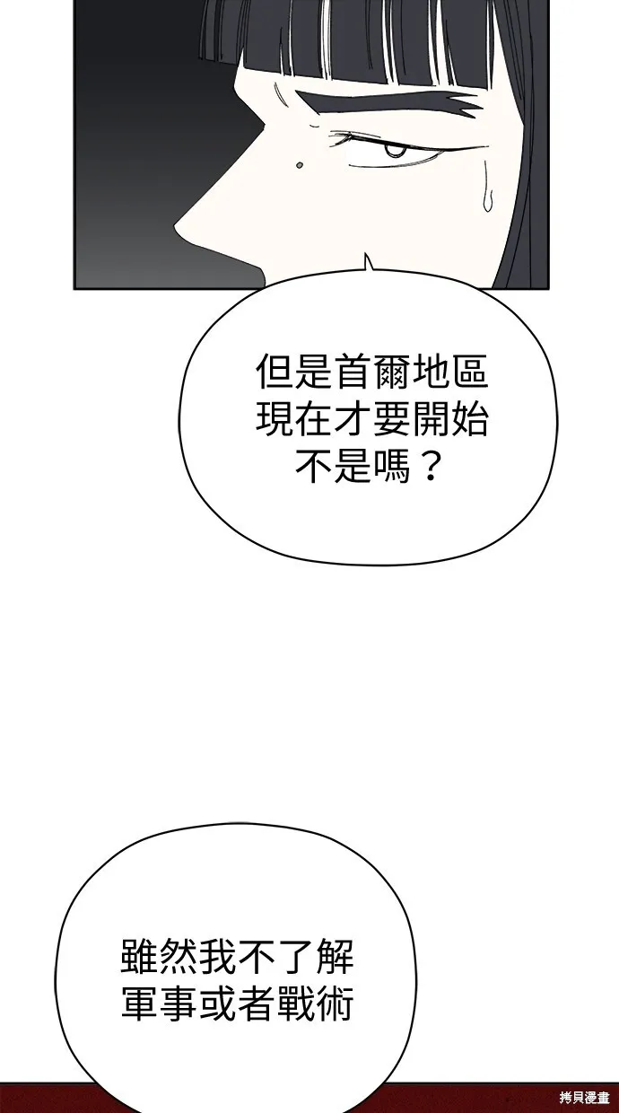 第82话 第65页