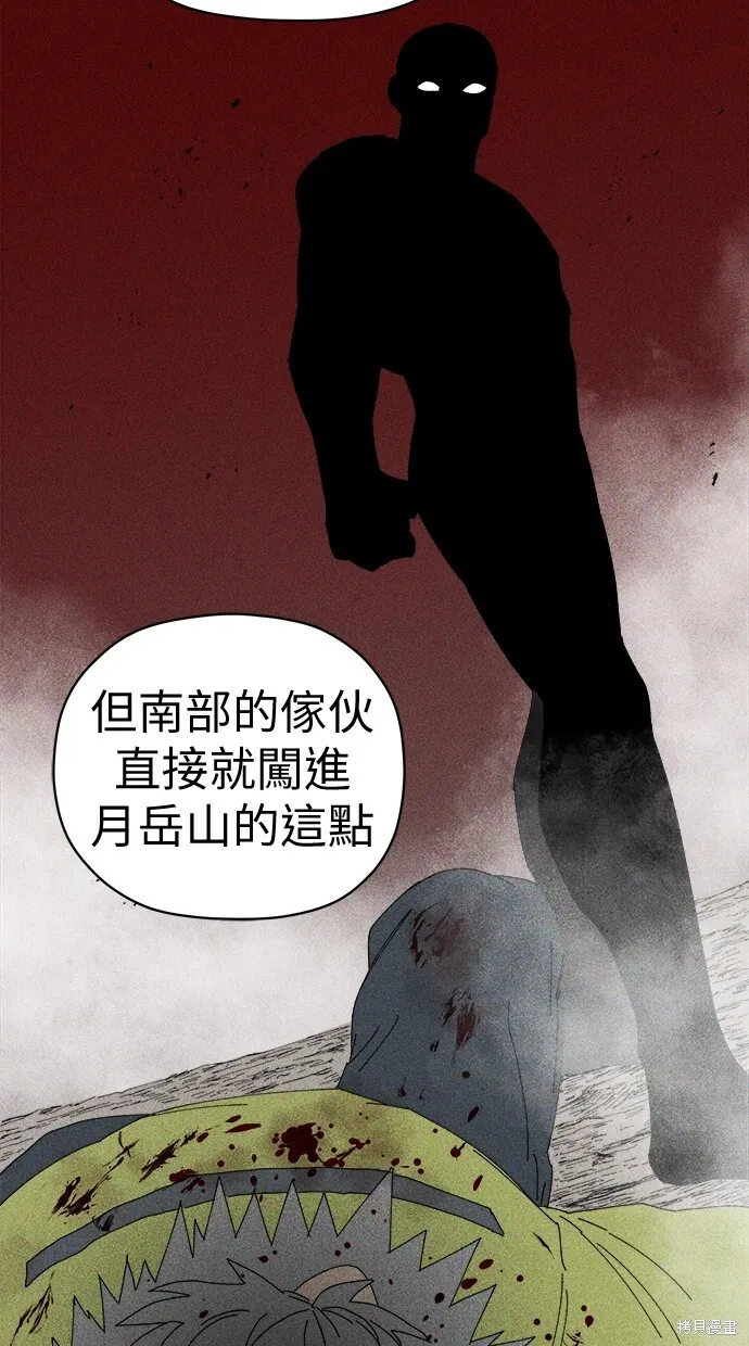 第82话 第66页