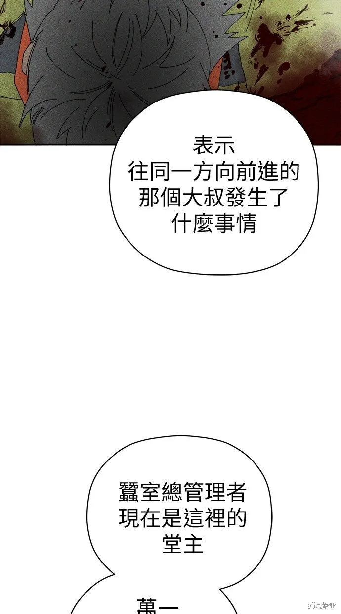 第82话 第67页