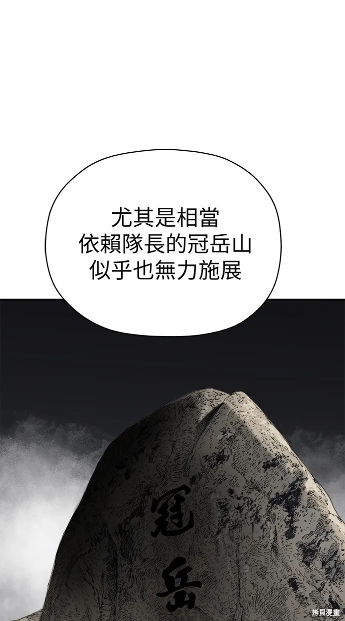 第82话 第69页