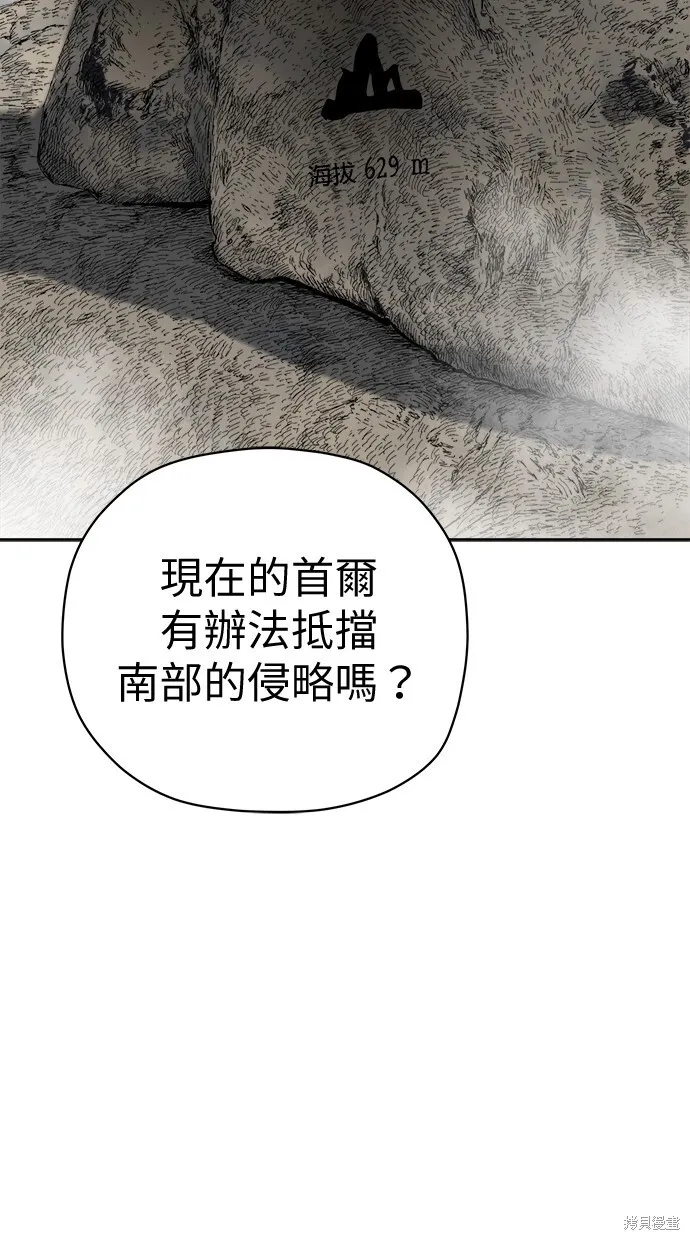 第82话 第70页