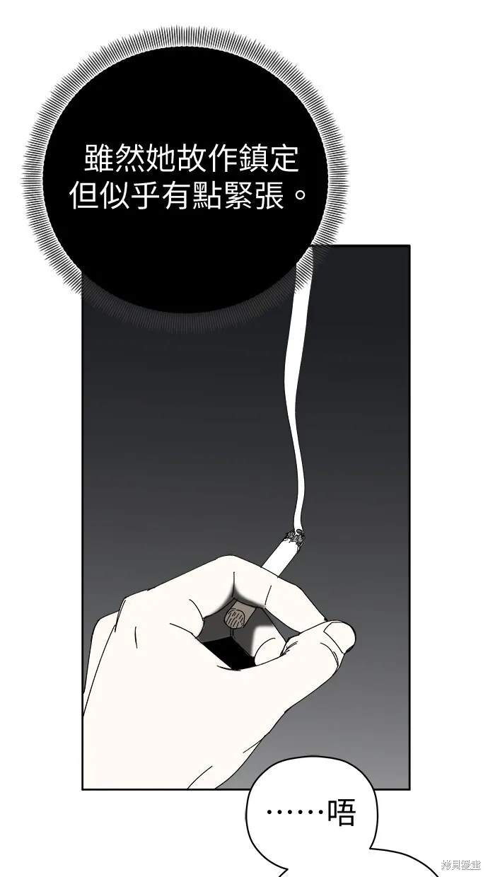 第82话 第71页