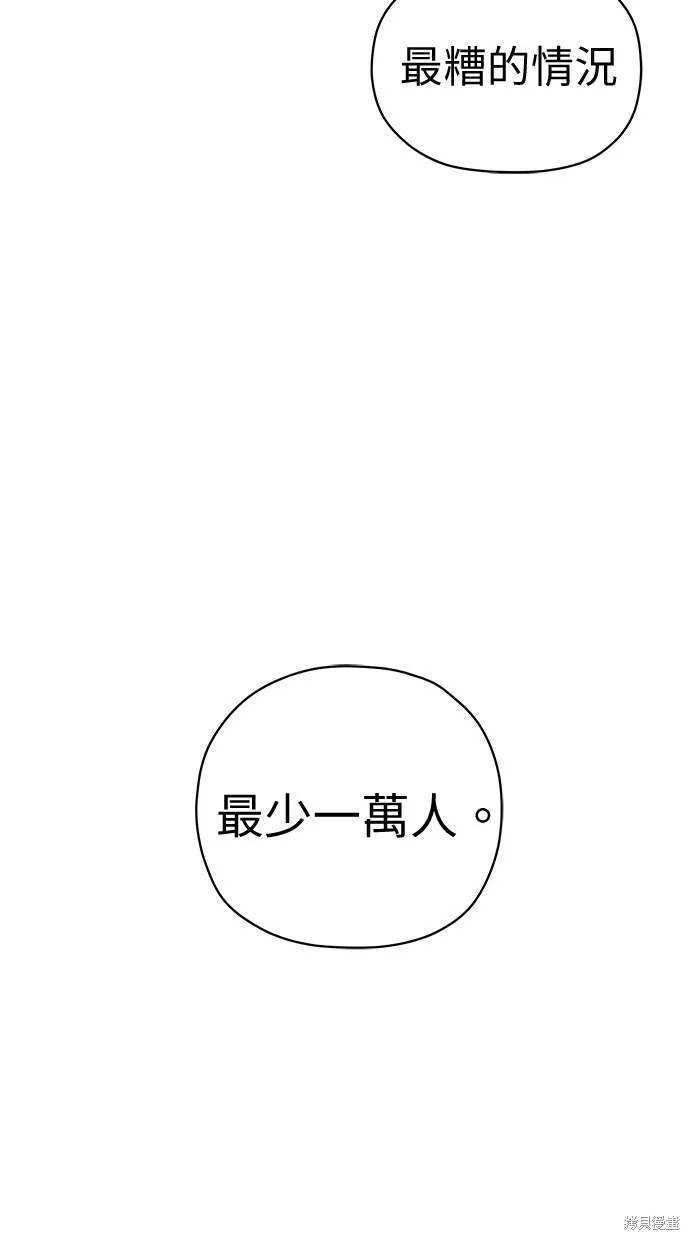 第82话 第72页