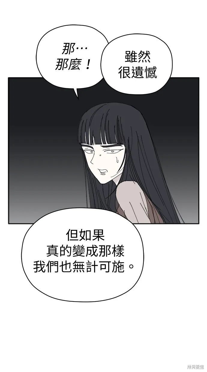 第82话 第74页