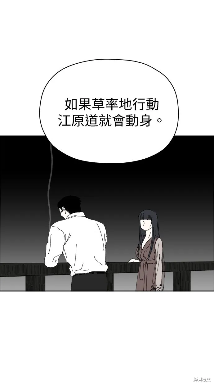 第82话 第75页