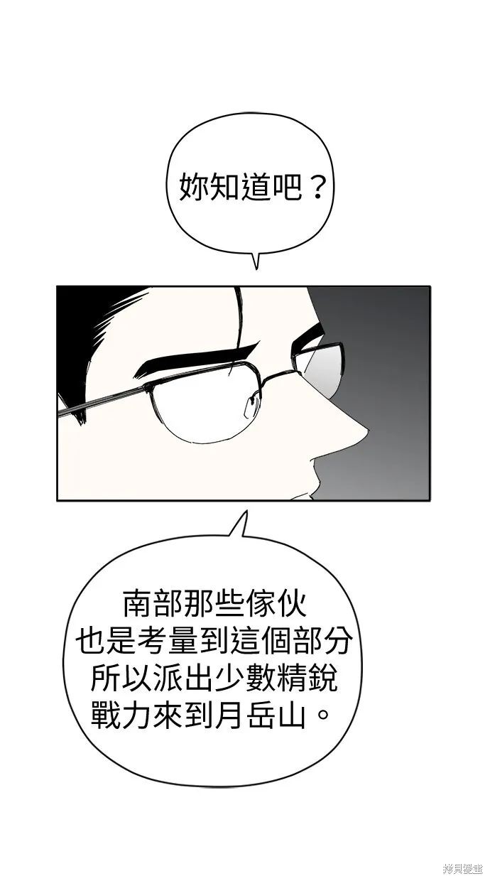 第82话 第76页