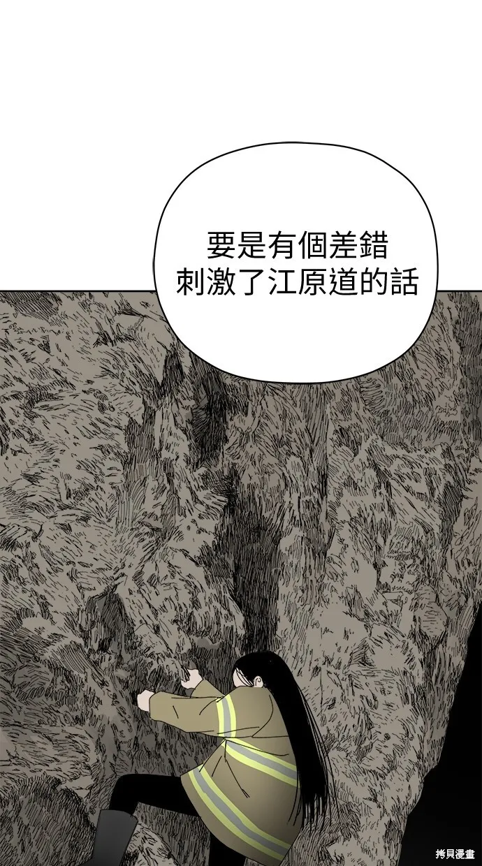 第82话 第77页