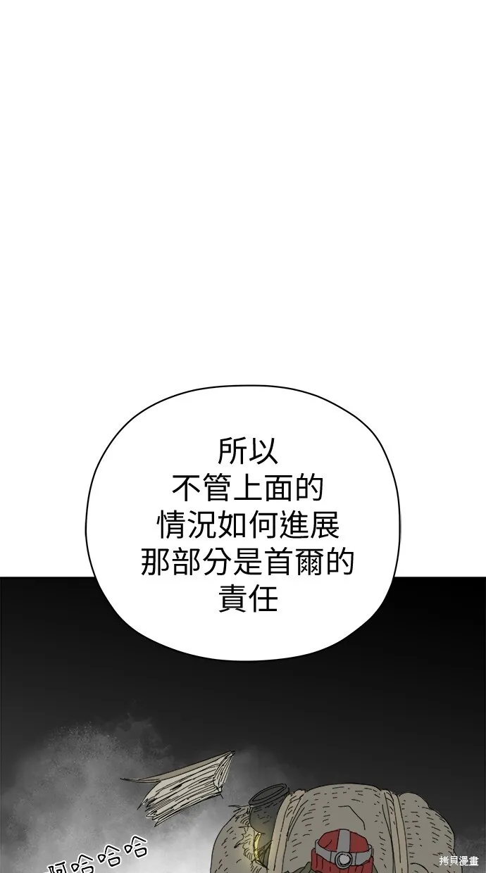第82话 第79页
