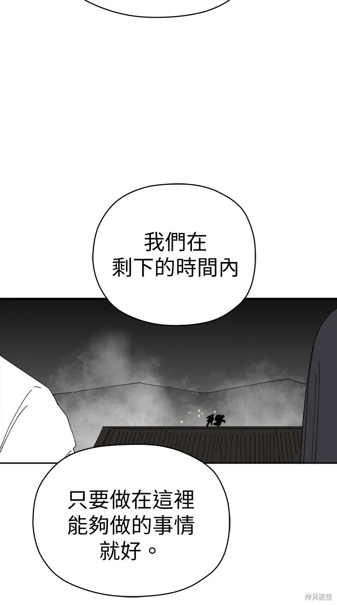第82话 第81页