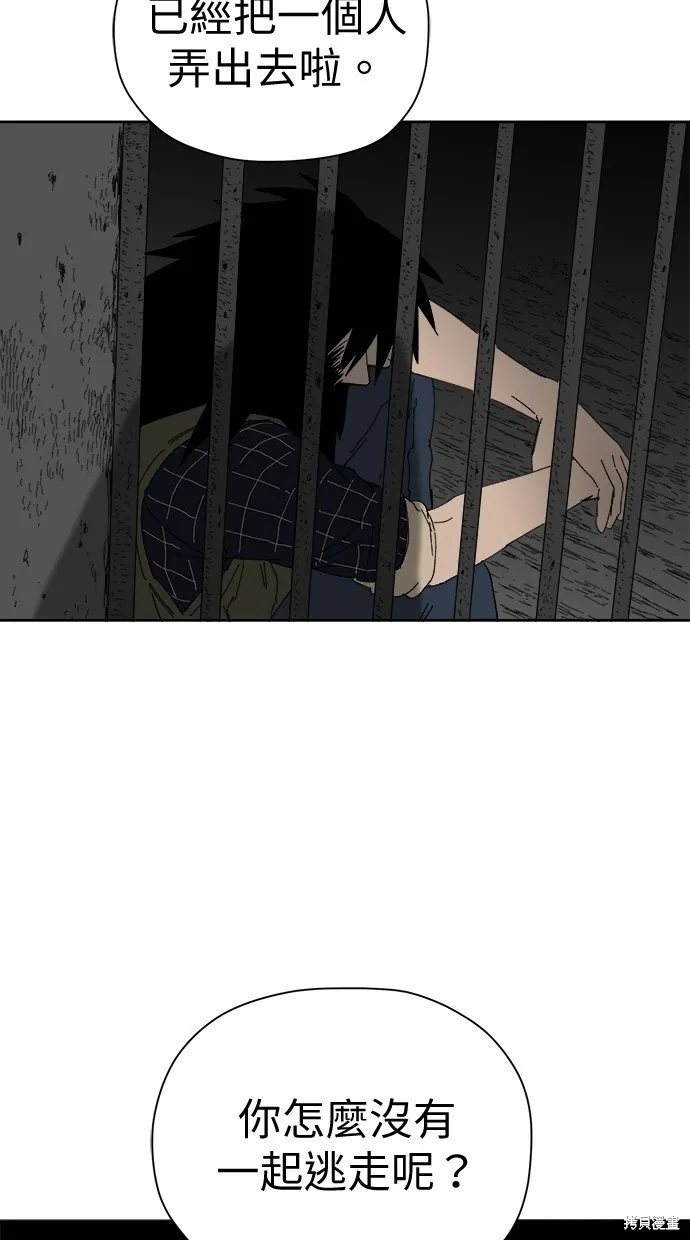 第82话 第88页
