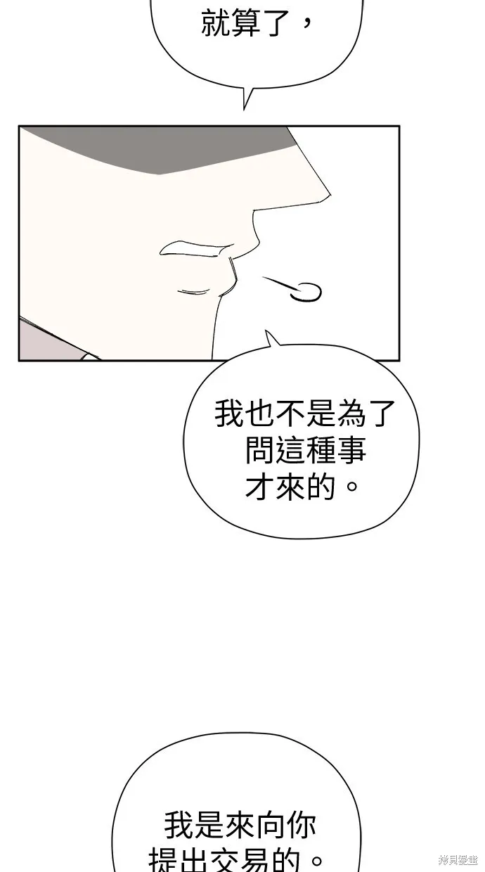 第82话 第91页