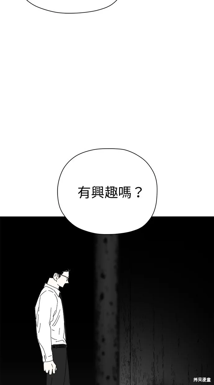 第82话 第93页