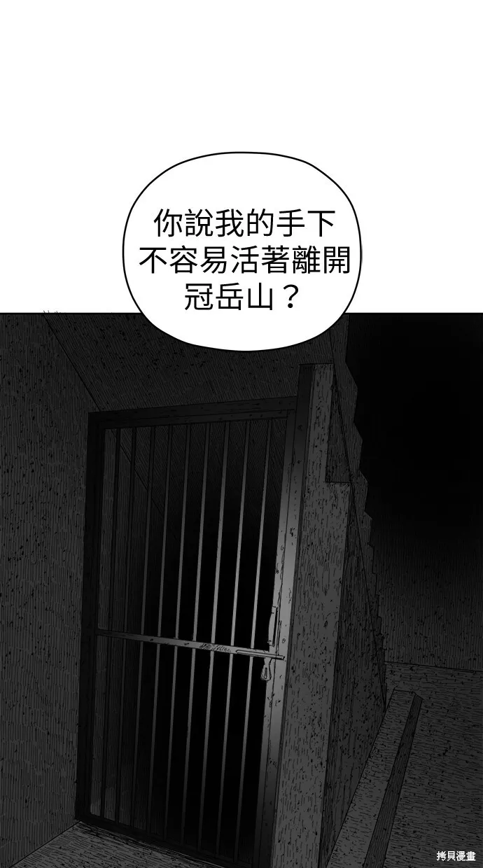 第82话 第95页