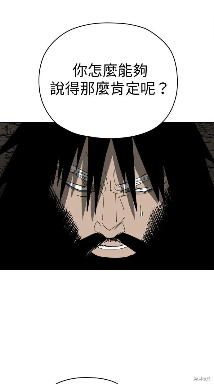 第85话 第4页
