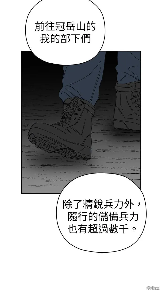 第85话 第5页