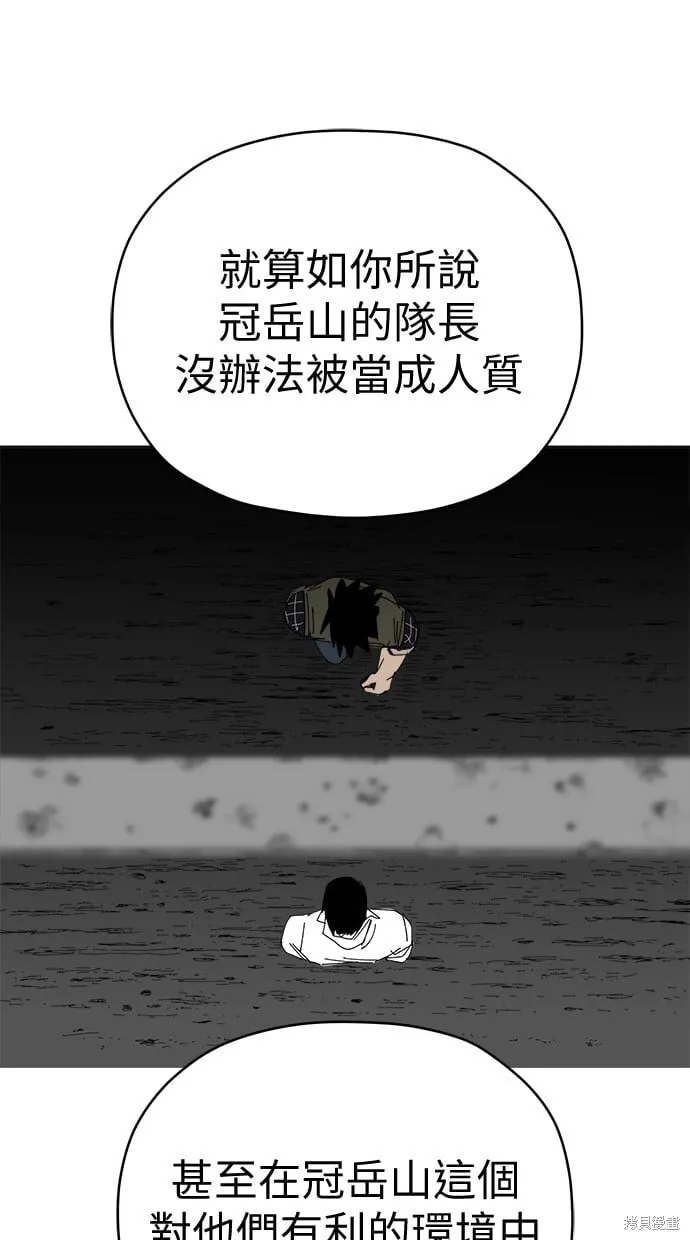 第85话 第6页