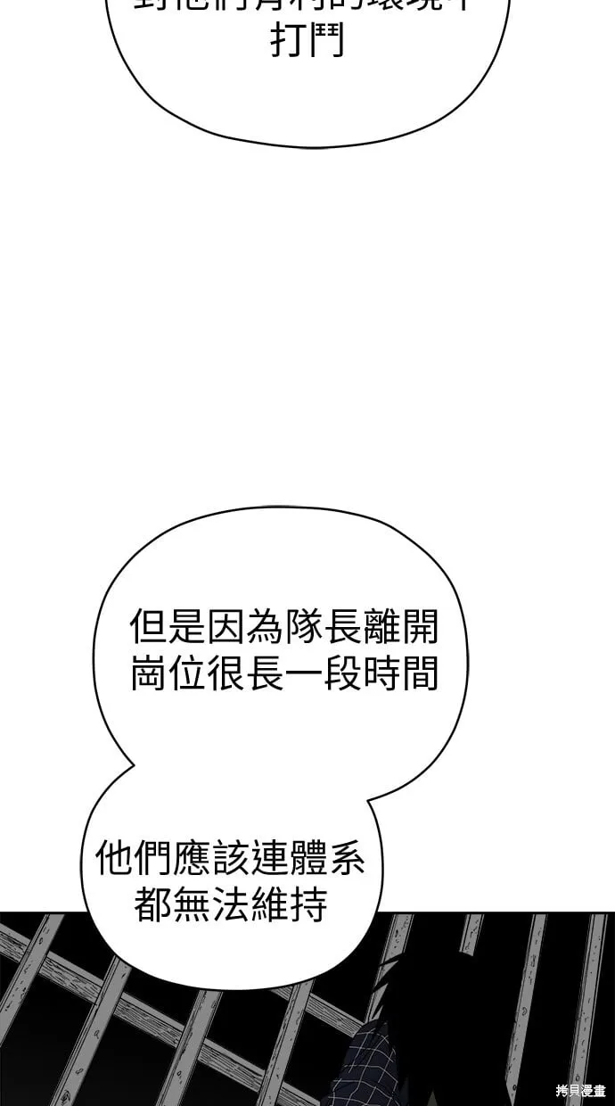 第85话 第7页