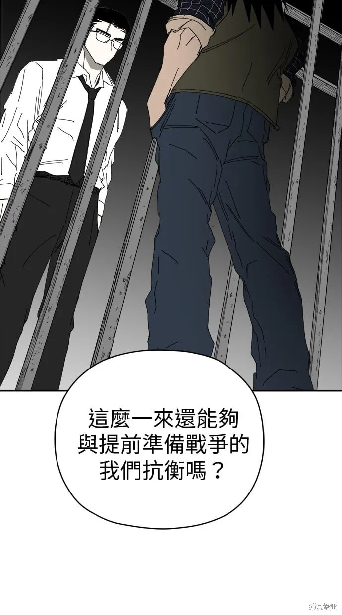 第85话 第8页