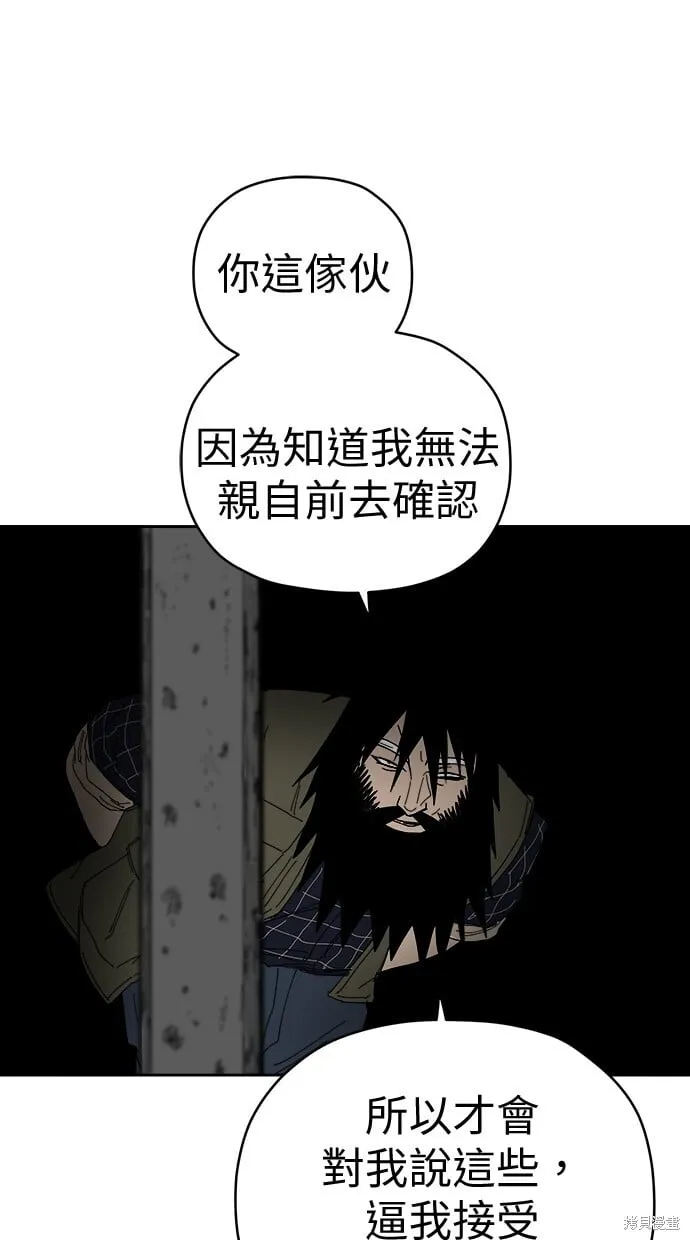 第85话 第11页