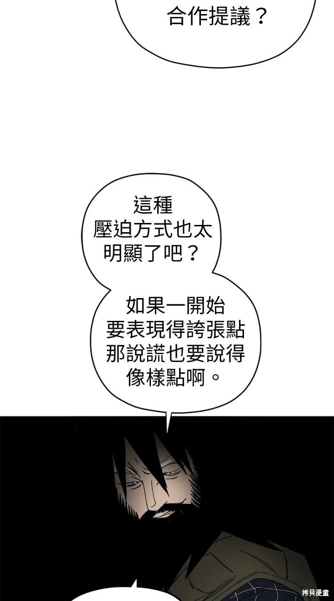 第85话 第12页