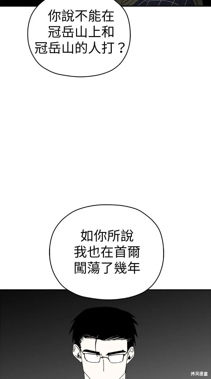 第85话 第13页