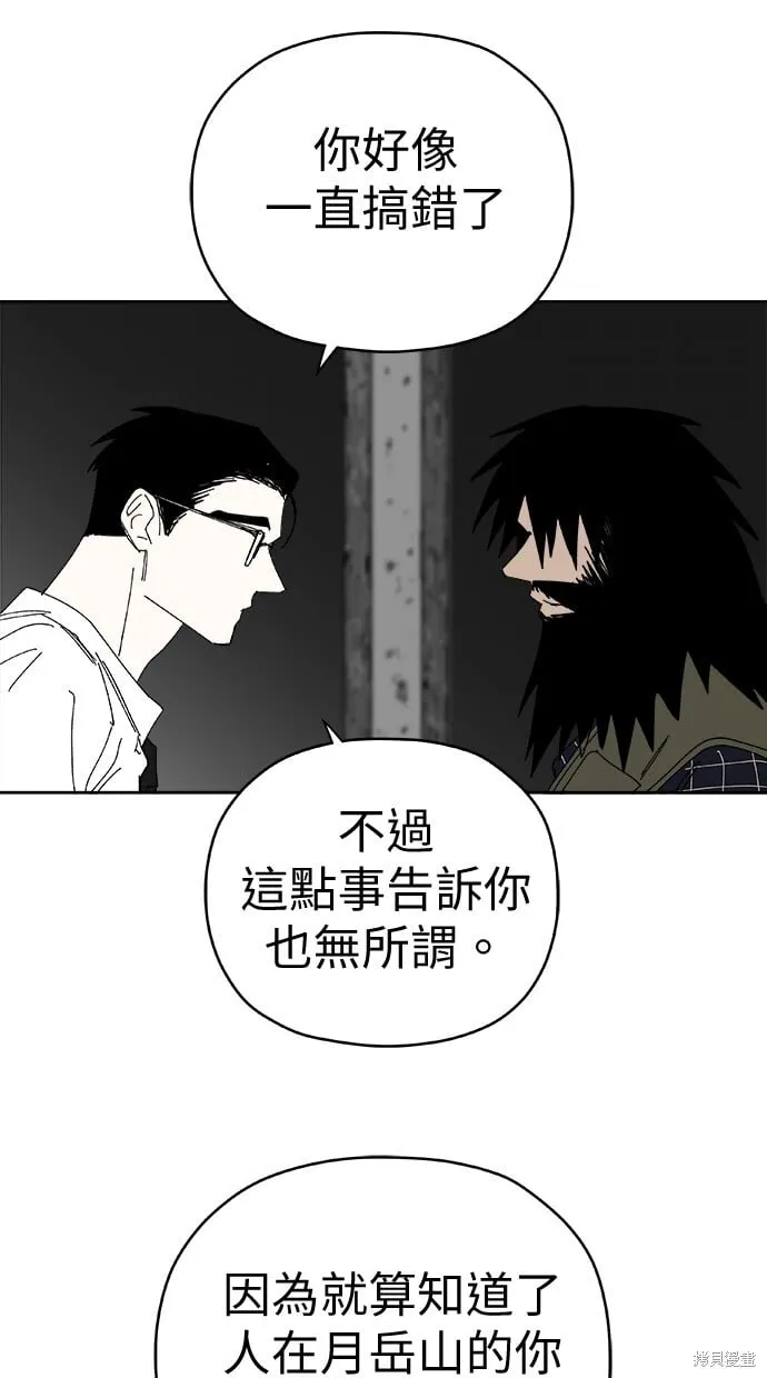 第85话 第16页