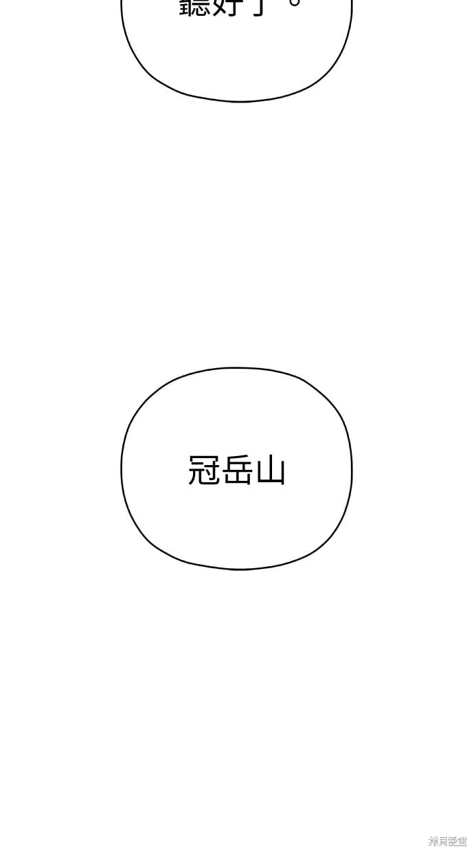 第85话 第18页